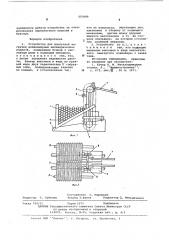 Устройство для поштучной загрузки длинномерных цилиндрических изделий (патент 593989)