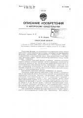 Патент ссср  155890 (патент 155890)