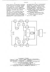 Устройство для сложения разнесенных сигналов (патент 620025)