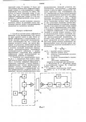 Способ магнитной записи цифровой информации и устройство для его осуществления (патент 902056)