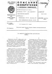 Фильтр на поверхностных акустических волнах (патент 708496)