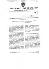 Способ нейтрализации отработанных или работающих кислых масел (патент 77208)