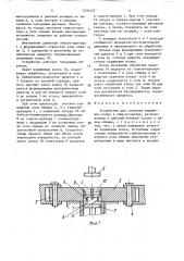 Устройство для загрузки поршневых колец (патент 1537457)