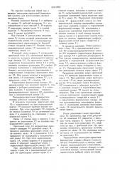 Пескодувно-прессовая формовочная машинадля изготовления литейных форм (патент 831356)
