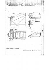 Приспособление для загибания кромок листового железа (патент 33940)