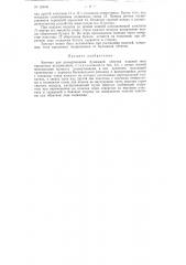 Патент ссср  153441 (патент 153441)