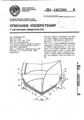 Сверло (патент 1057203)