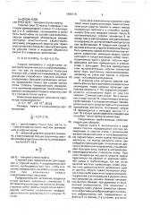 Виброизолирующее компенсационное соединение трубопровода (патент 1689716)