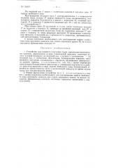 Устройство для плавного опускания груза строительно- монтажными кранами (патент 114431)