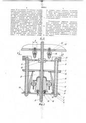 Устройство для остановки кабины лифта (патент 1039848)