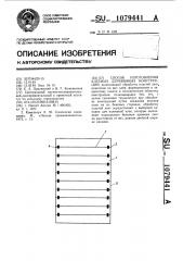 Способ изготовления клееных деревянных конструкций (патент 1079441)