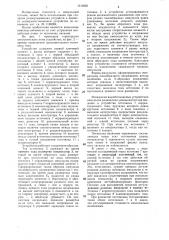 Генератор пилообразного напряжения (патент 1319256)