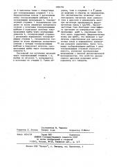 Помехоподавляющий дроссель (патент 1096704)