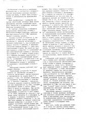 Импульсная головка (патент 1577910)