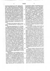 Устройство для очистки газов (патент 1646585)