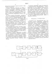 Устройство для регулирования тока возбуждения тягового генератора (патент 524717)