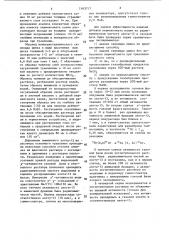 Способ определения содержания углерода в селениде цинка (патент 1163717)