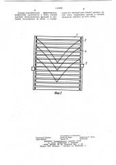 Роликовый грохот-укладчик (патент 1101651)