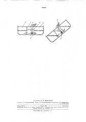 Успокоительная перегородка (патент 192036)