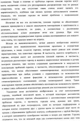 Горелка печи, духовки или гриля, а также способ изготовления упомянутой горелки (патент 2319071)