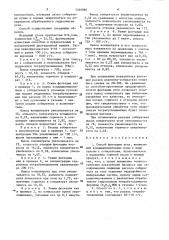 Способ флотации угля (патент 1599098)