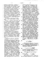 Электромагнитный расходомер счастотным выходом (патент 802789)
