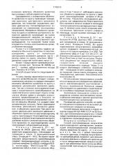 Способ прогнозирования результатов аортокоронарного шунтирования (патент 1745210)