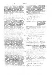 Измеритель флуктуаций источников высокочастотных колебаний (патент 1506375)