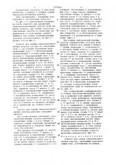 Агрегат для полива сельскохозяйственных культур (патент 1323040)