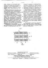 Матричное рельефографическое устройство для записи информации (патент 1121643)