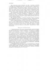 Патент ссср  157313 (патент 157313)