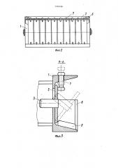 Тара для пакета изделий, имеющих углубление (патент 1346496)