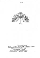 Эластичная муфта (патент 684199)