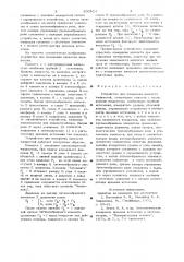 Устройство для измерения вязкостижидкостей (патент 800824)