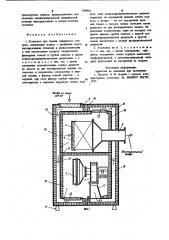 Установка для подачи очищенного воздуха (патент 939010)