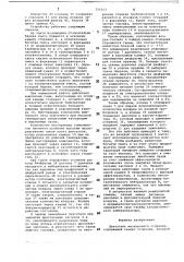 Двигатель внутреннего сгорания (патент 721013)
