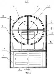 Автономное устройство для сушки высоковлажного растительного сырья (патент 2467269)