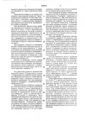 Устройство для управления компоновкой нижней части бурильной колонны (патент 1680920)