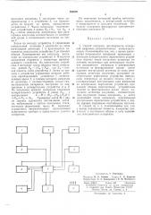 Способ контроля достоверности изгу\ерений цифровых радиойзотопных кон1лектратол1еров (патент 200870)