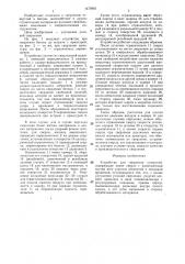 Устройство для сверления отверстий (патент 1473963)