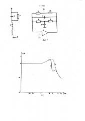Синхронно-фазовый демодулятор (патент 1157645)