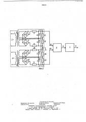 Регулятор мощности дуговой многофазной электропечи (патент 782191)