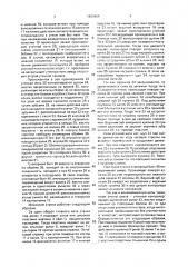 Ткацкий станок (патент 1824464)