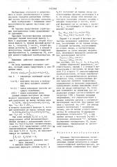 Приемник частотно-фазовых сигналов (патент 1425866)
