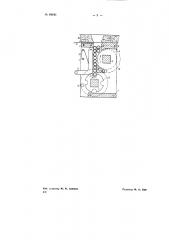 Однозерновой высеивающий аппарат (патент 66641)