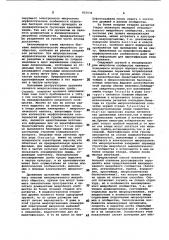 Способ индикации сообщества поч-венных микроорганизмов (патент 815034)