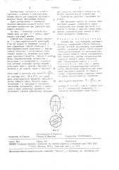 Гибкий вал (патент 1539407)