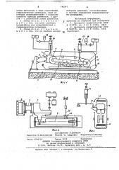 Стенд для исследования гусеничных движителей (патент 746241)