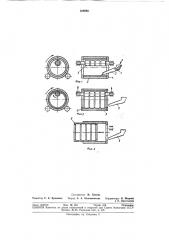 Способ изготовления полых изделий (патент 308980)