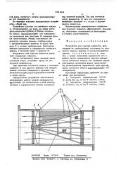 Устройство для очистки жидкости проходящей по трубопроводу (патент 591204)